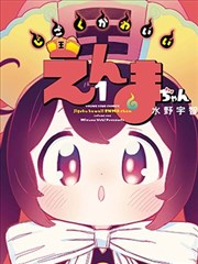 暗恋成婚漫画封面